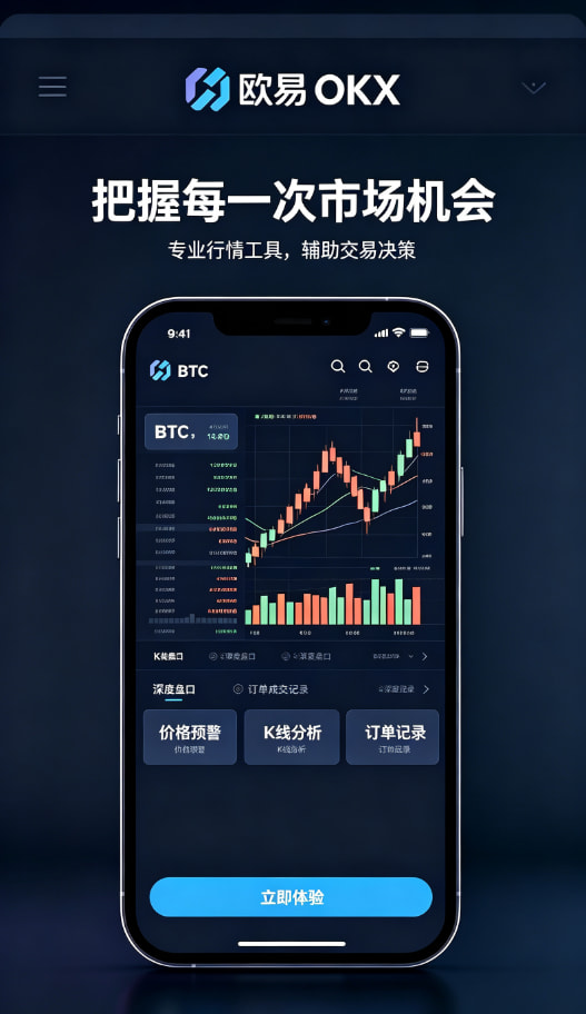 欧交易所app下载官网个人使用体验配图